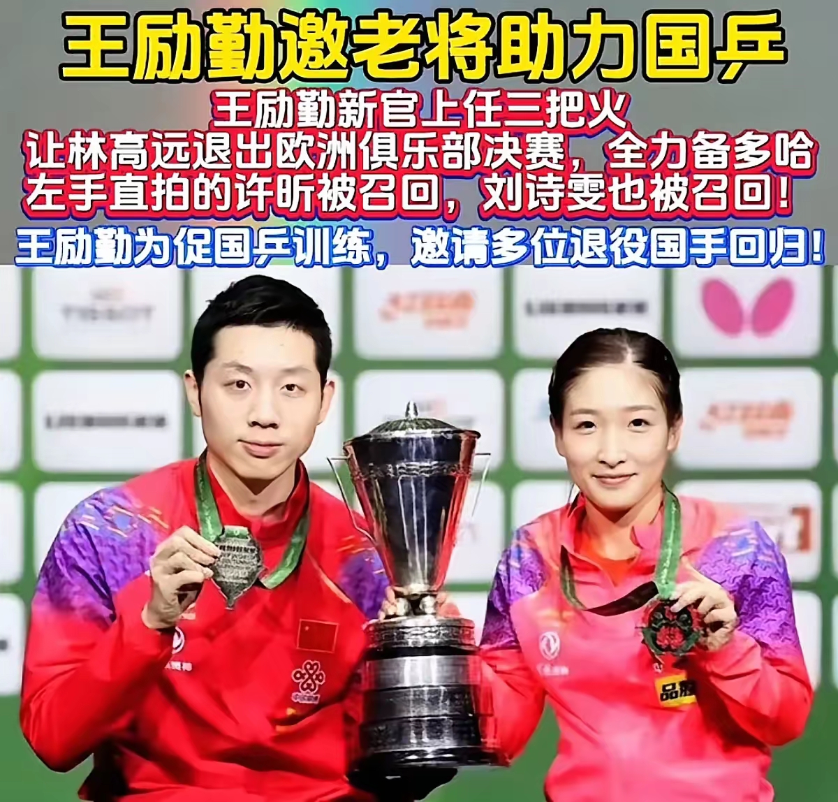 韩国队力克法国队,许昕状态火热 韩国队力克法国队,许昕状态火热